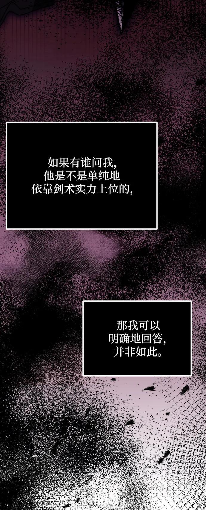 身患绝症的天才黑暗骑士18话漫画,第16话2图