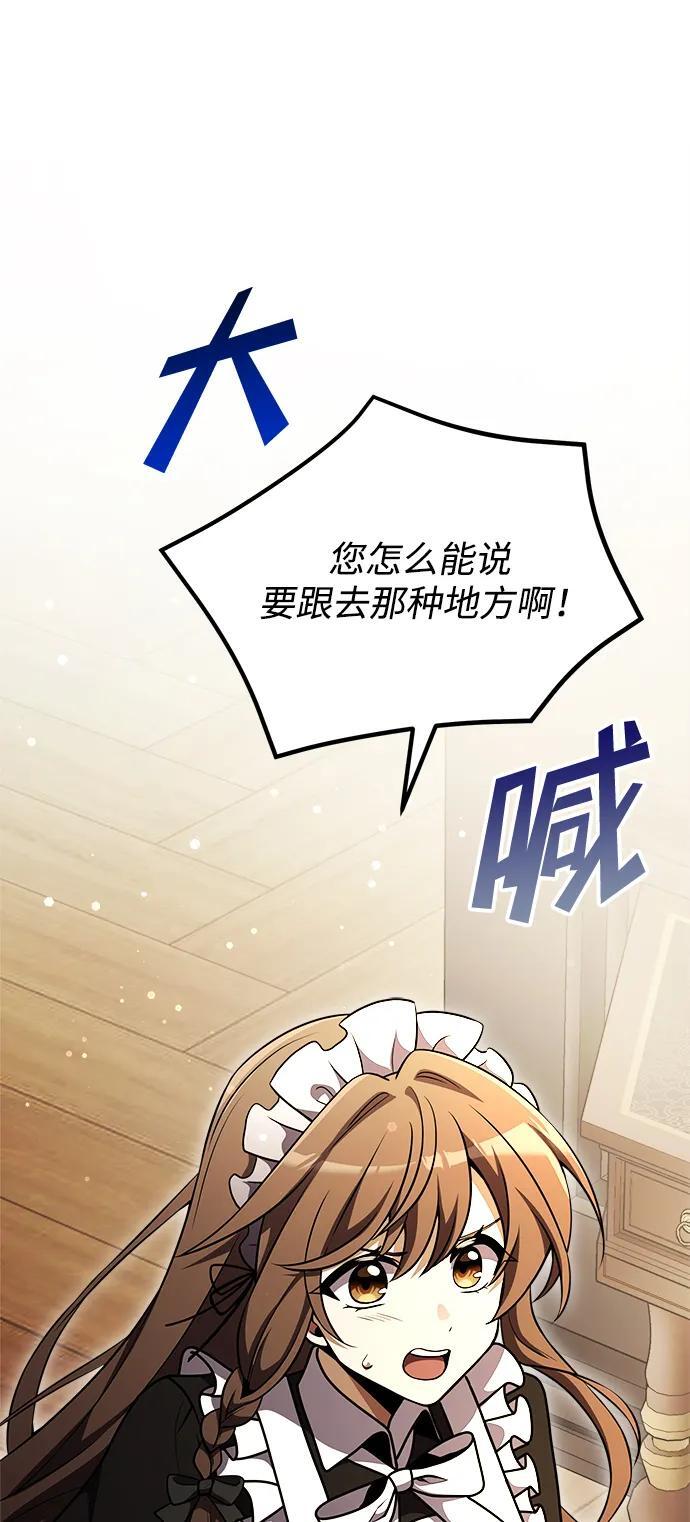 身患绝症的天才黑暗骑士18话漫画,第21话1图