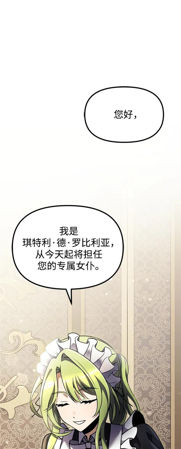 身患绝症的天才黑暗骑士18话漫画,第16话1图