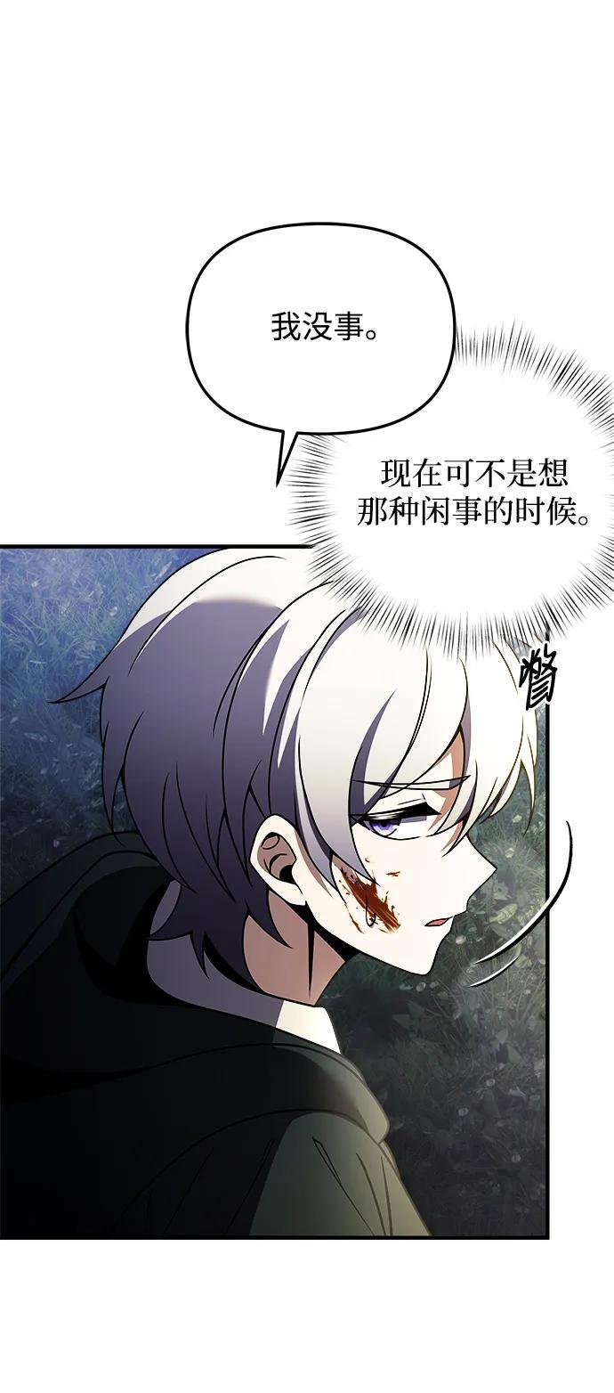 身患绝症的天才黑暗骑士小说免费观看漫画,第13话2图