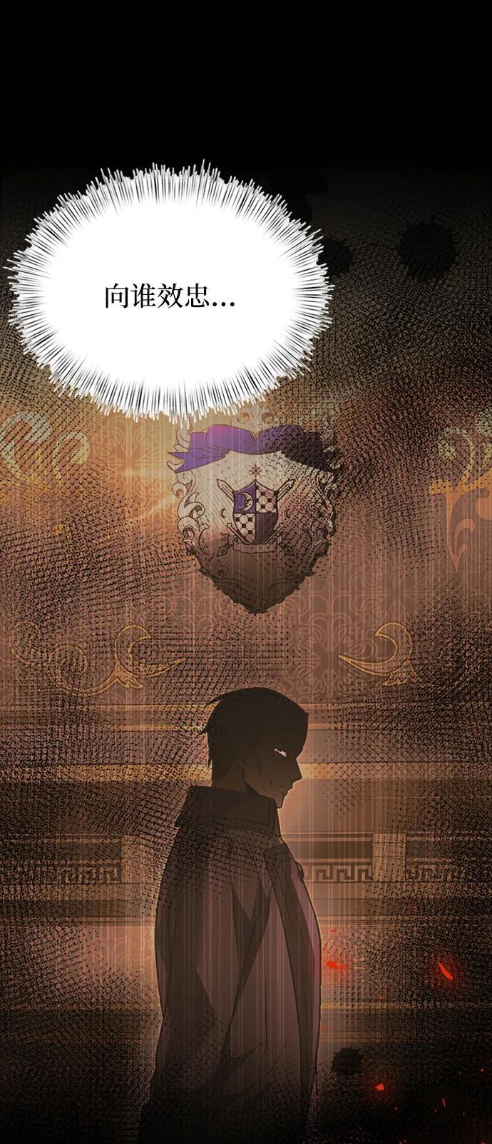 身患绝症的天才黑暗骑士在线阅读漫画,第18话1图