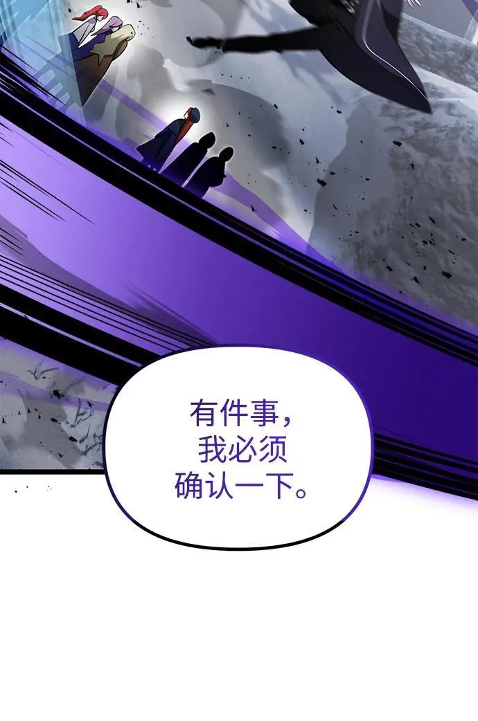 身患绝症的天才黑暗骑士18话漫画,第41话1图