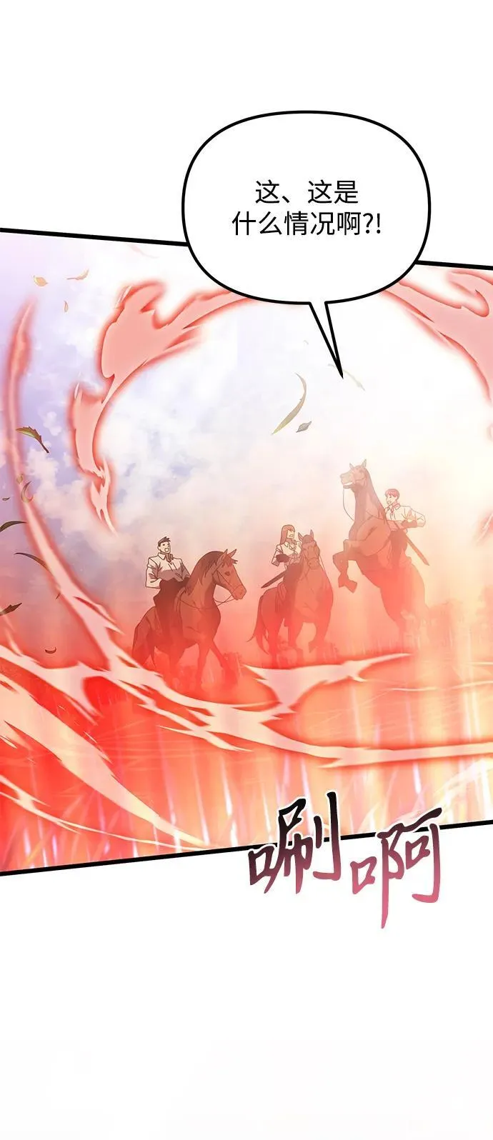 身患绝症的天才黑暗骑士小说免费观看漫画,第59话1图