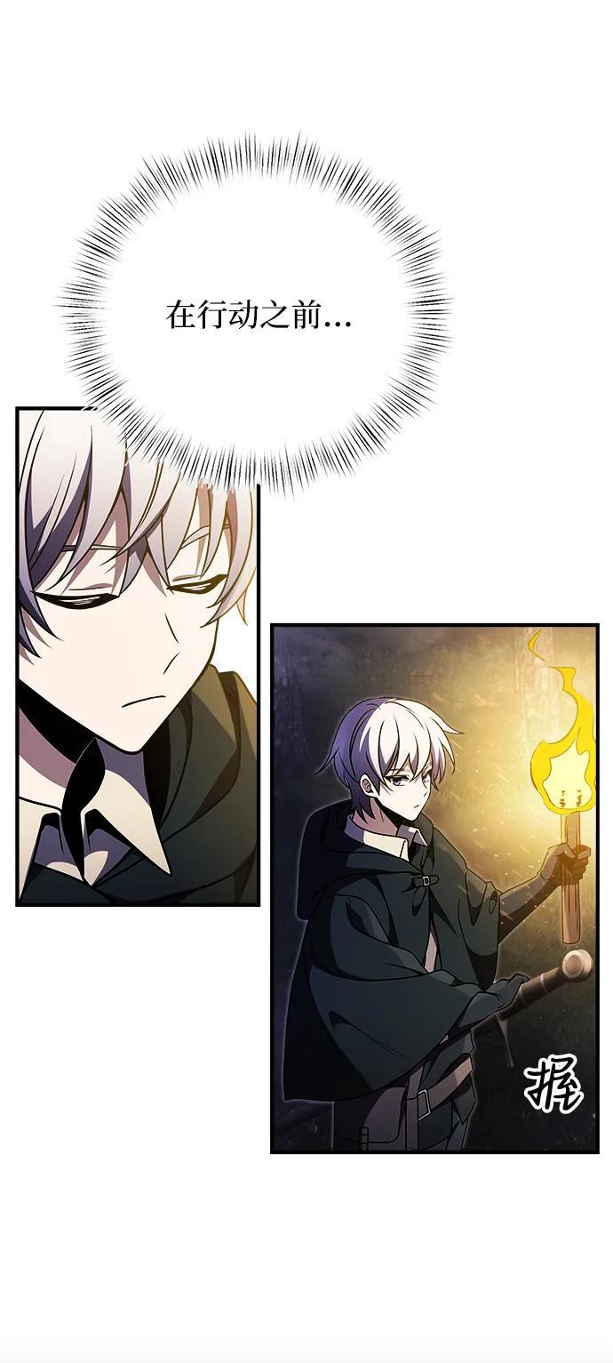 身患绝症的天才黑暗骑士在线阅读漫画,第11话1图