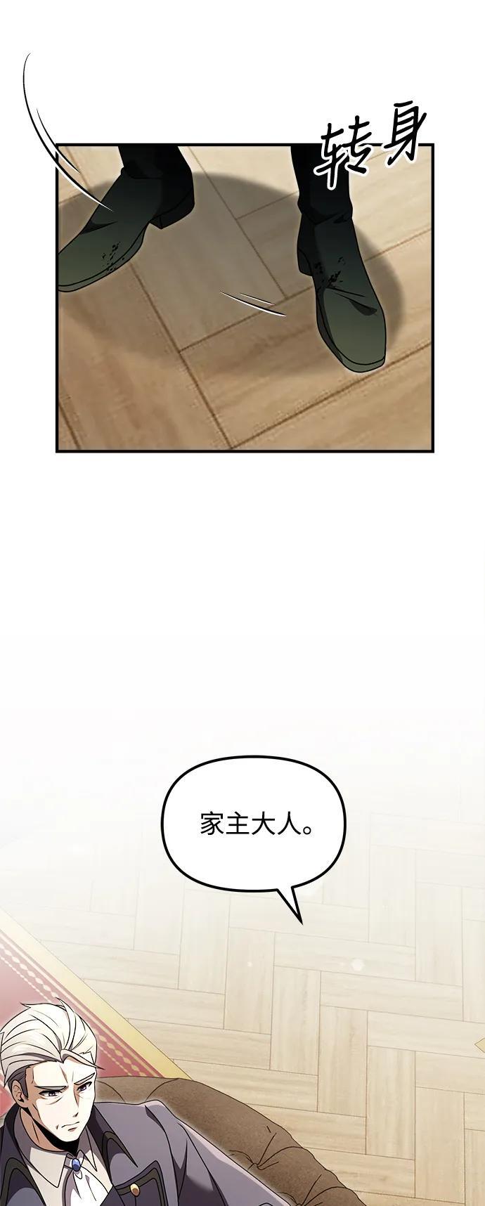 身患绝症的天才黑暗骑士小说免费观看漫画,第19话1图