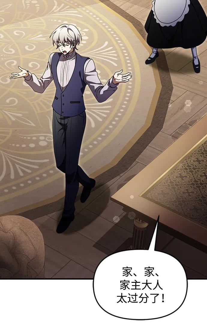 身患绝症的天才黑暗骑士18话漫画,第15话1图