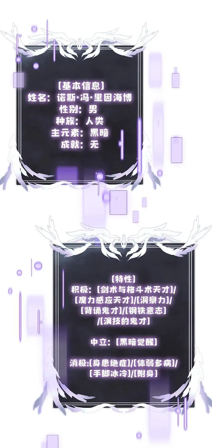 身患绝症的天才黑暗骑士在线阅读漫画,第45话2图