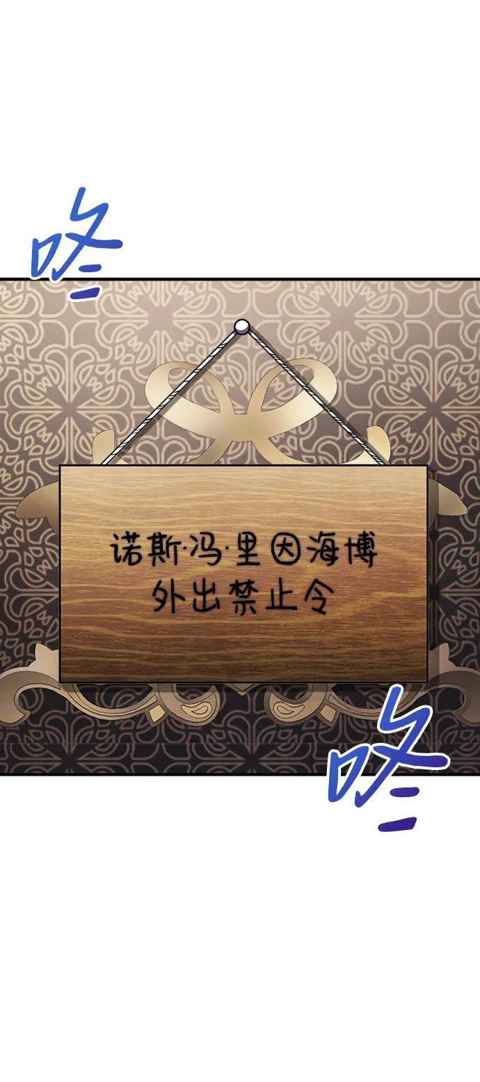 身患绝症的天才黑暗骑士18话漫画,第15话1图
