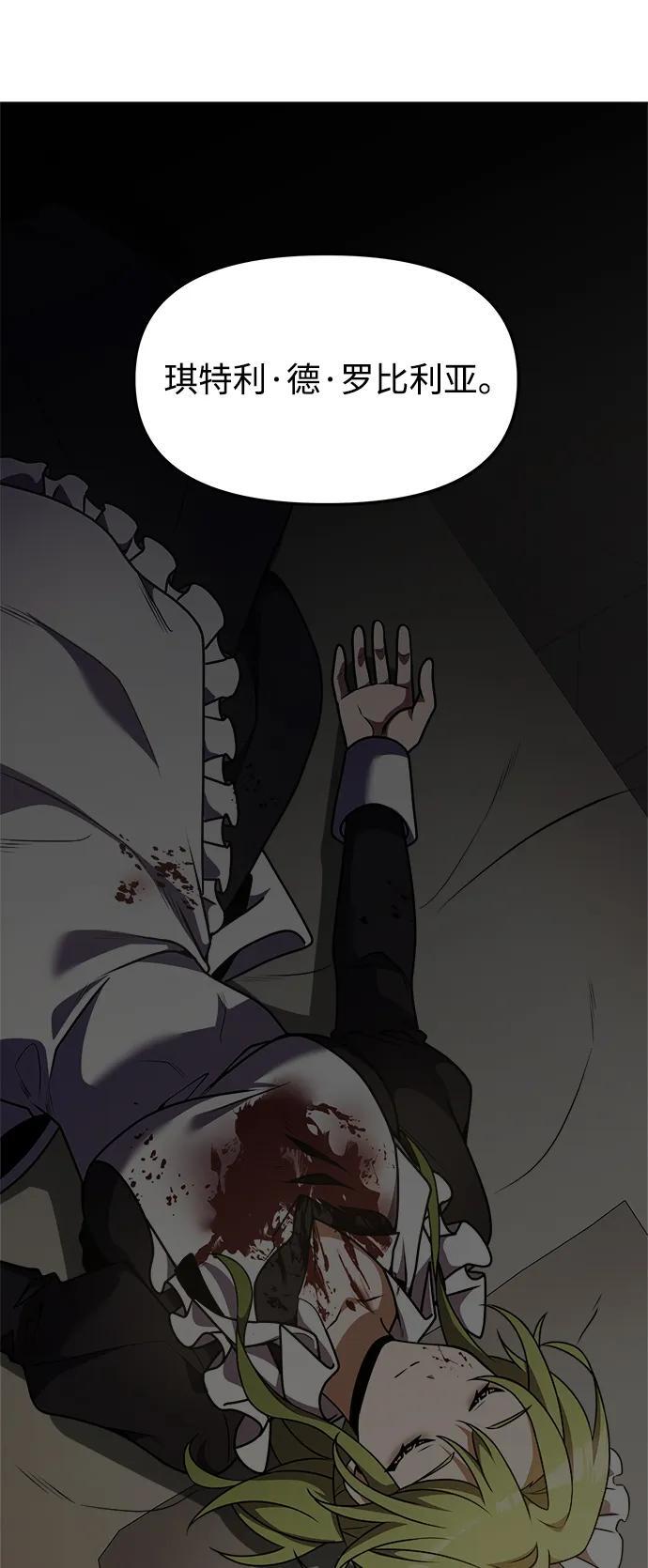 身患绝症的天才黑暗骑士小说免费观看漫画,第19话2图