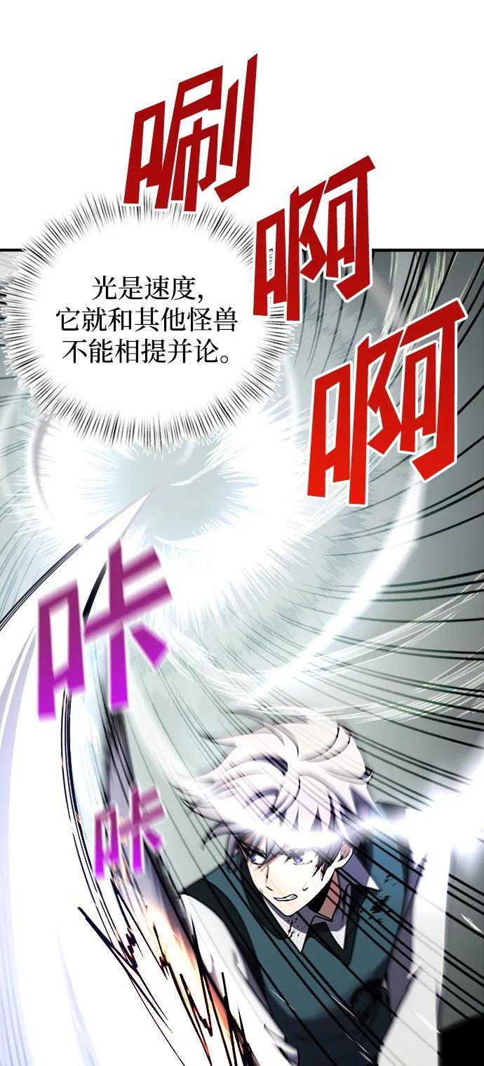 身患绝症的天才黑暗骑士18话漫画,第18话1图
