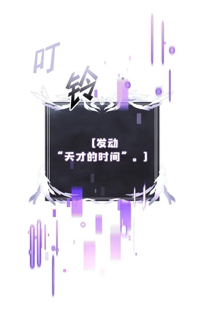 身患绝症的天才黑暗骑士在线阅读漫画,第18话1图