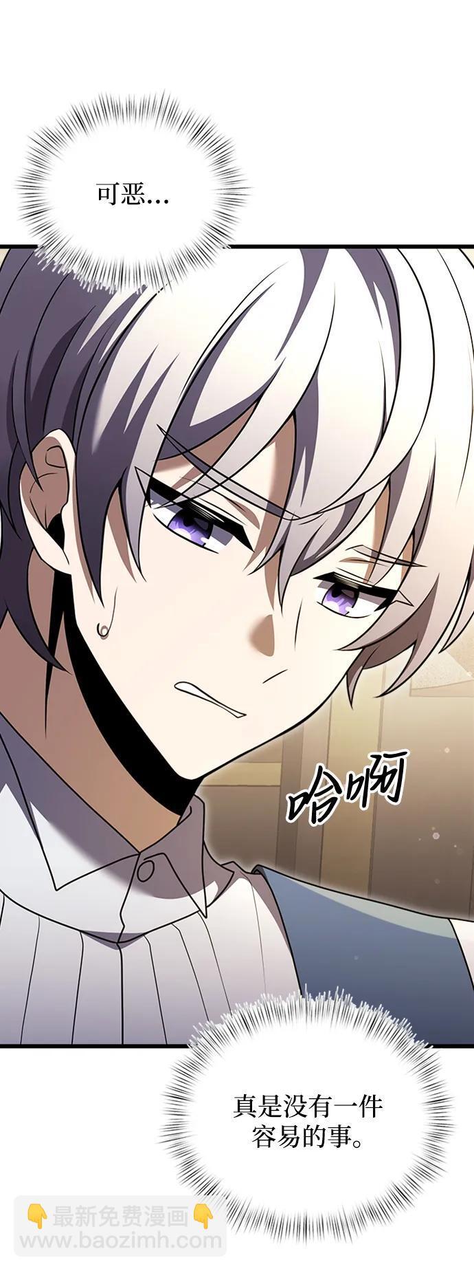 身患绝症的天才黑暗骑士18话漫画,第16话1图