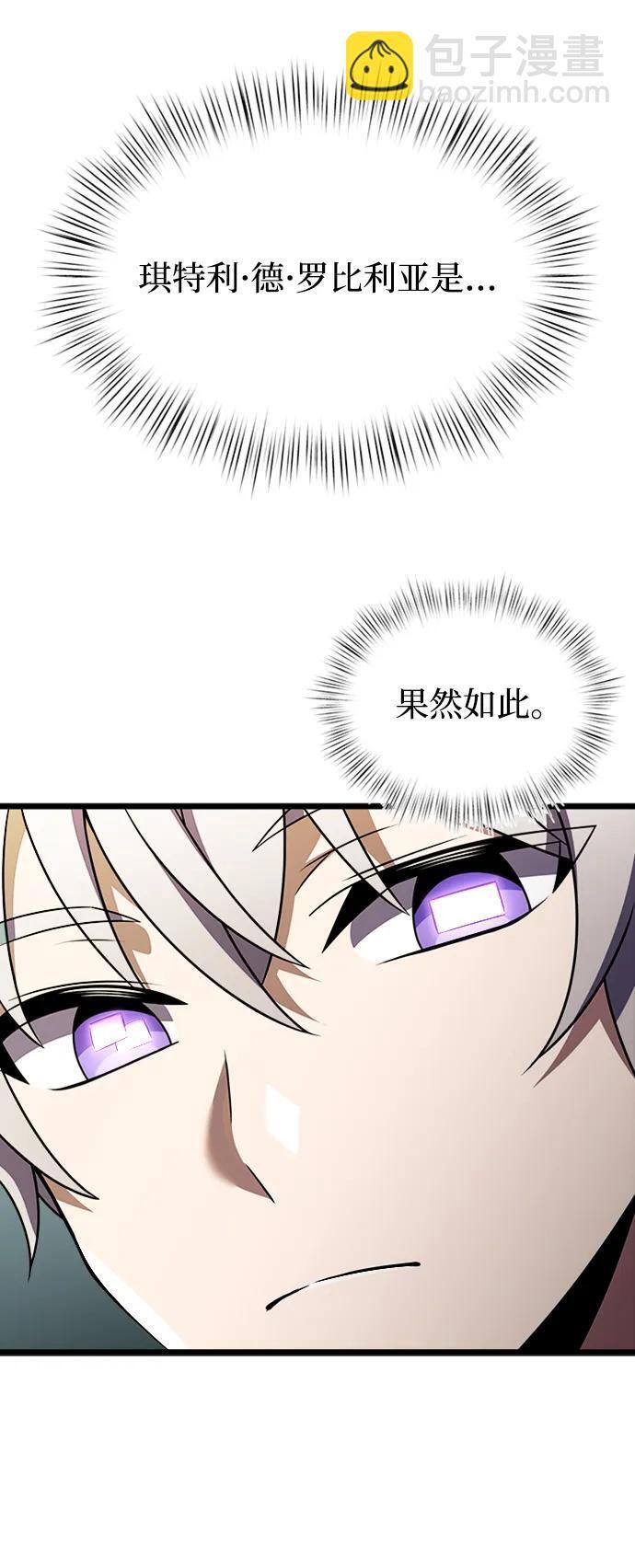 身患绝症的天才黑暗骑士18话漫画,第16话2图