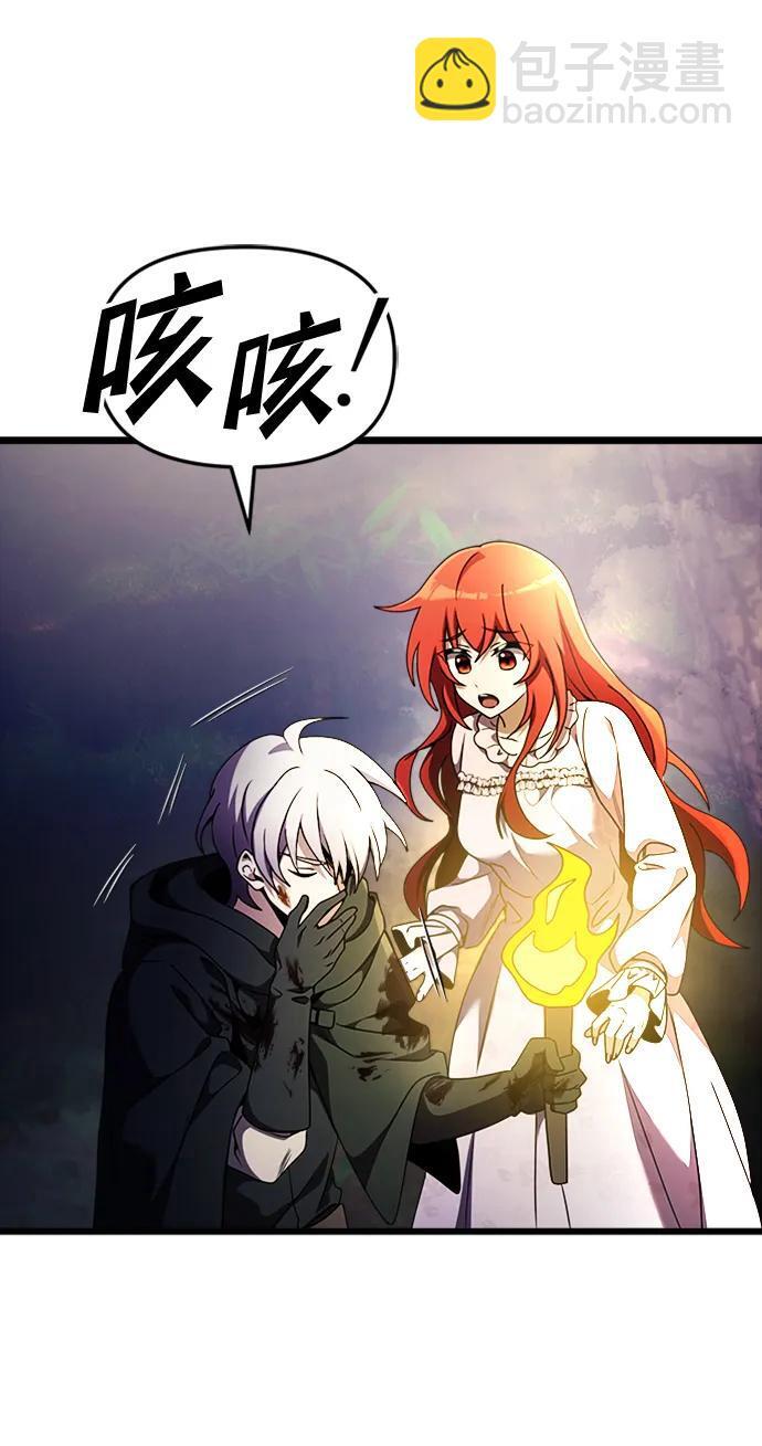 身患绝症的天才黑暗骑士18话漫画,第14话1图