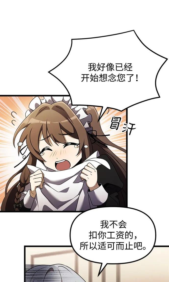 身患绝症的天才黑暗骑士18话漫画,第16话2图
