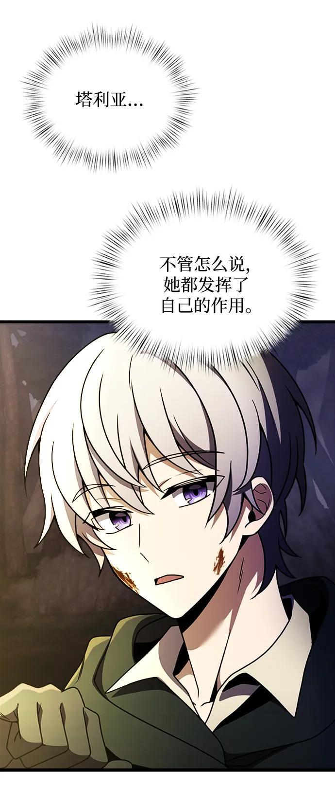 身患绝症的天才黑暗骑士18话漫画,第14话2图