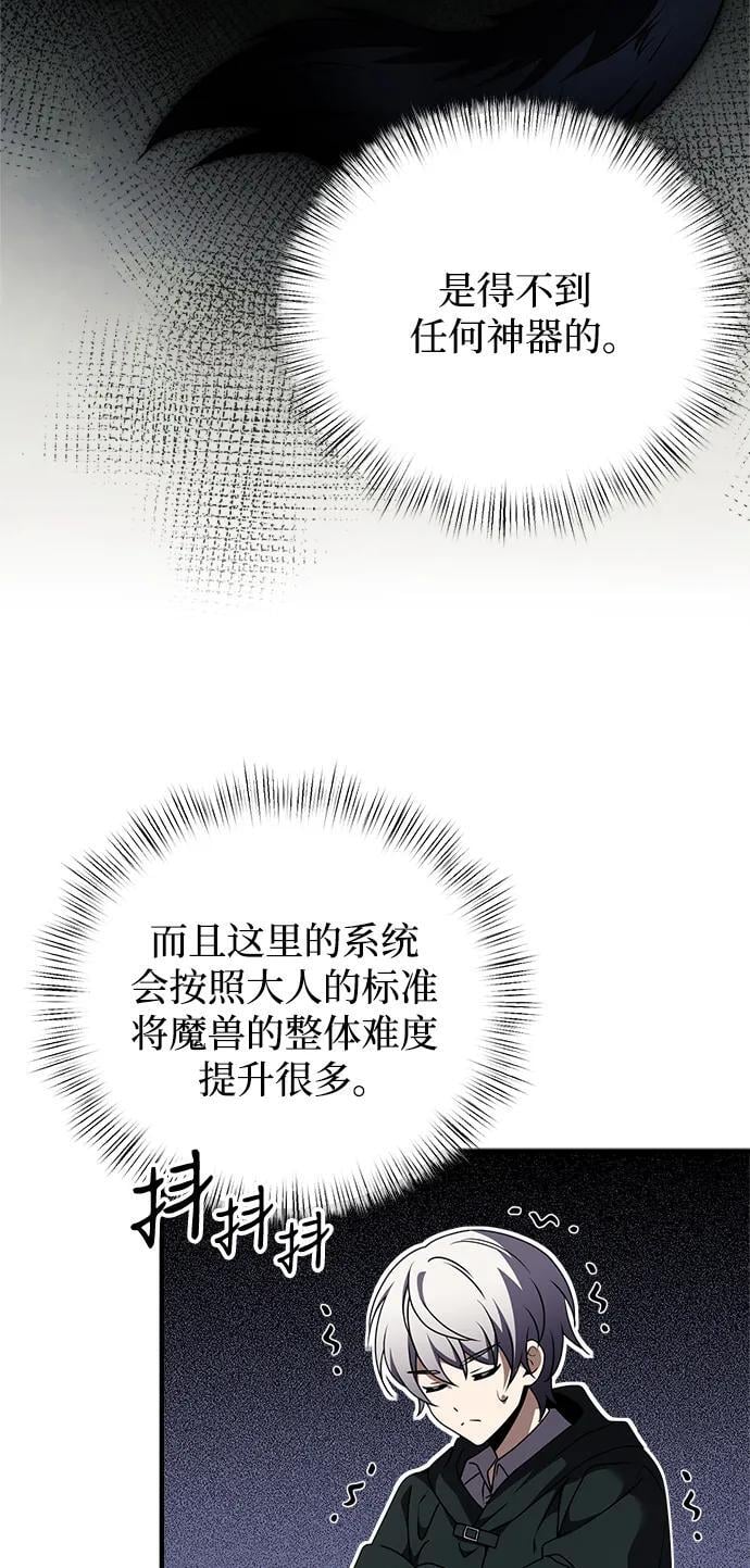 身患绝症的天才黑暗骑士漫画免费漫画,第11话2图