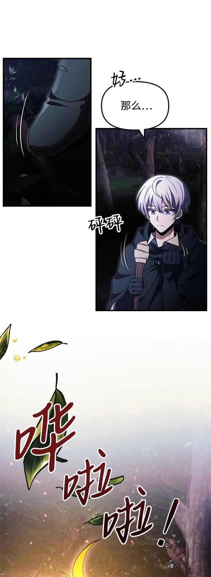 身患绝症的天才黑暗骑士18话漫画,第11话1图