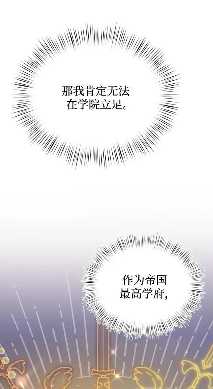 身患绝症的天才黑暗骑士18话漫画,第16话1图