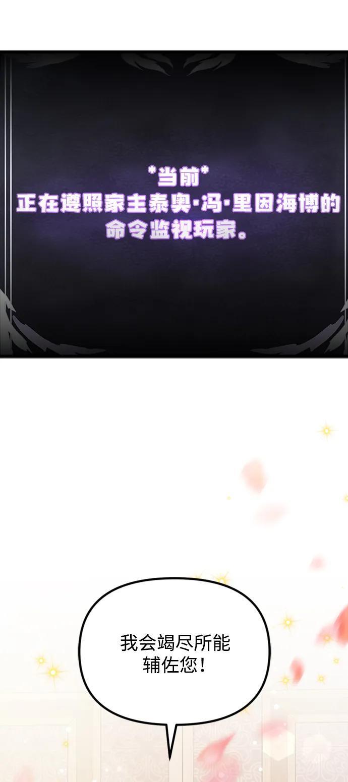 身患绝症的天才黑暗骑士18话漫画,第16话2图