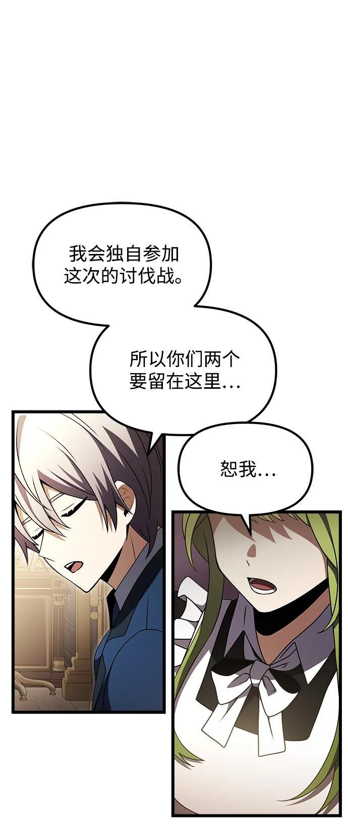 身患绝症的天才黑暗骑士18话漫画,第21话2图