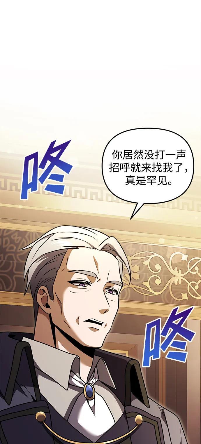 身患绝症的天才黑暗骑士小说免费观看漫画,第19话1图