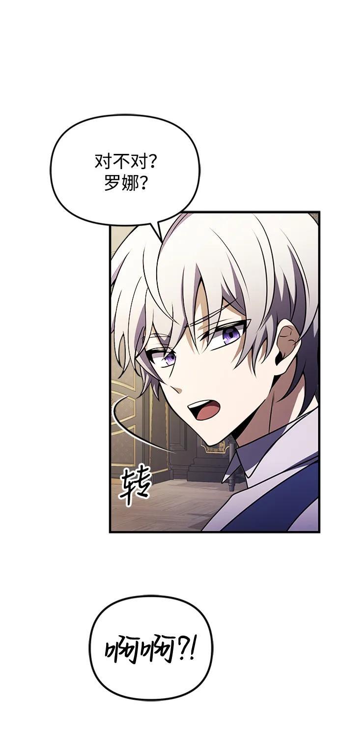 身患绝症的天才黑暗骑士18话漫画,第15话2图