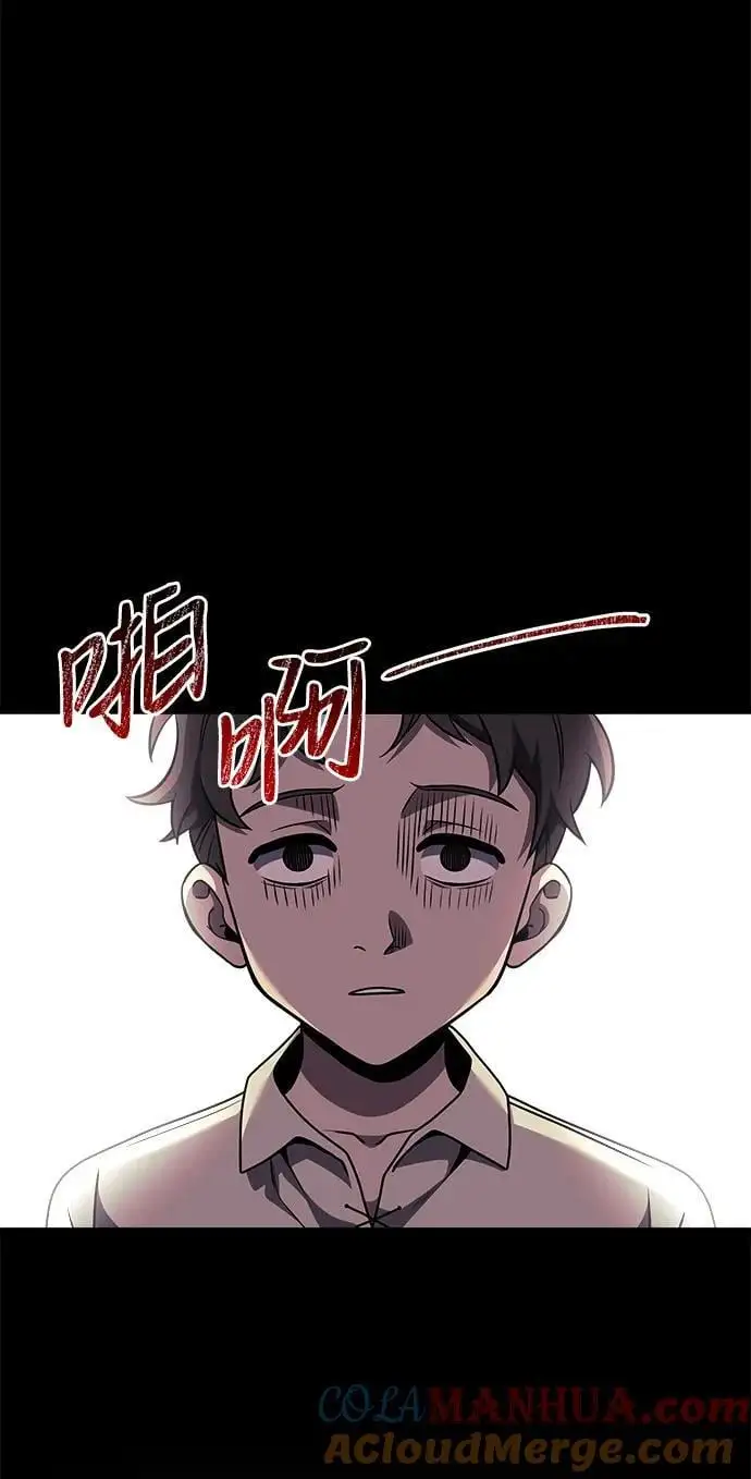 身患绝症的天才黑暗骑士漫画免费下拉式漫画,第31话1图