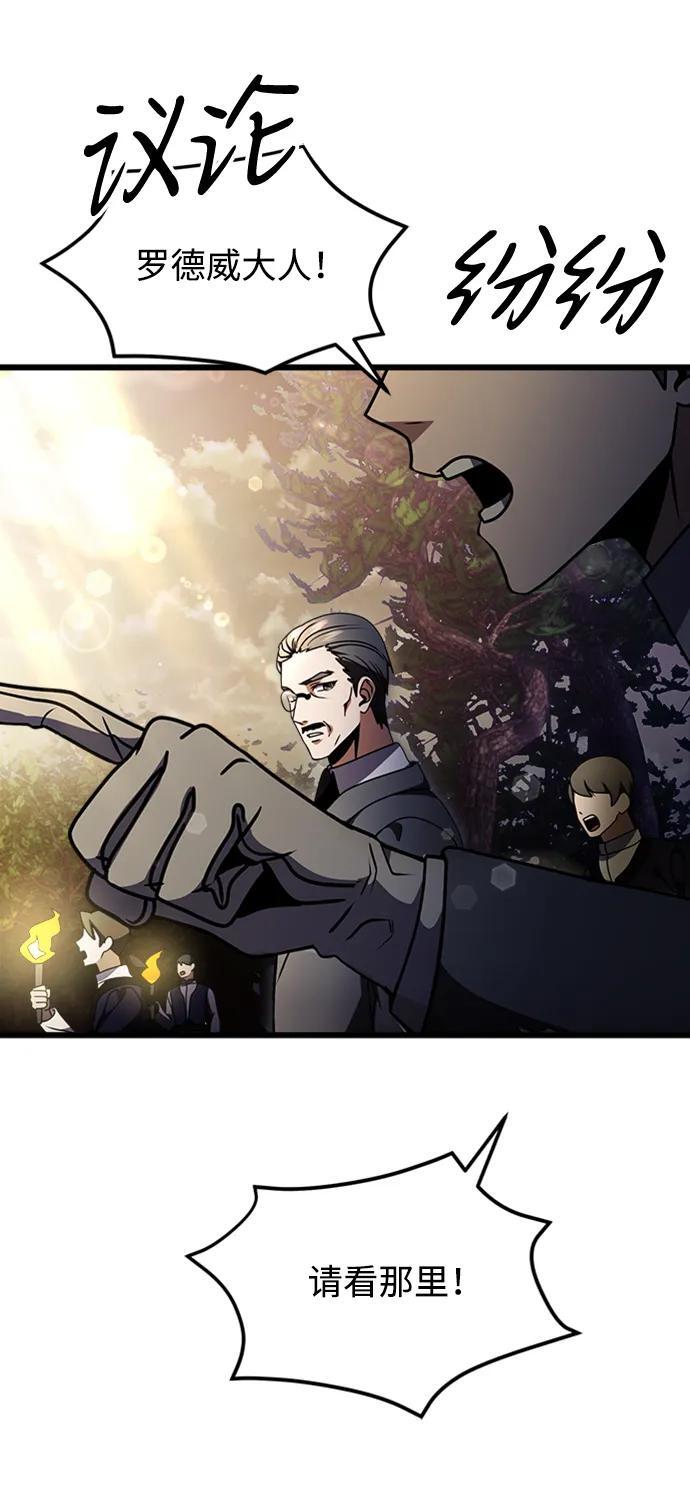 身患绝症的天才黑暗骑士小说免费观看漫画,第14话1图