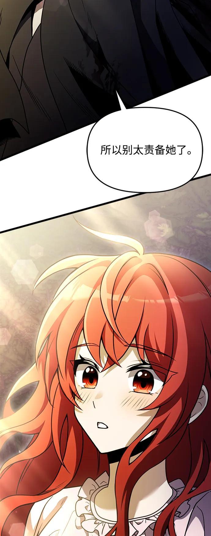 身患绝症的天才黑暗骑士小说免费观看漫画,第14话1图