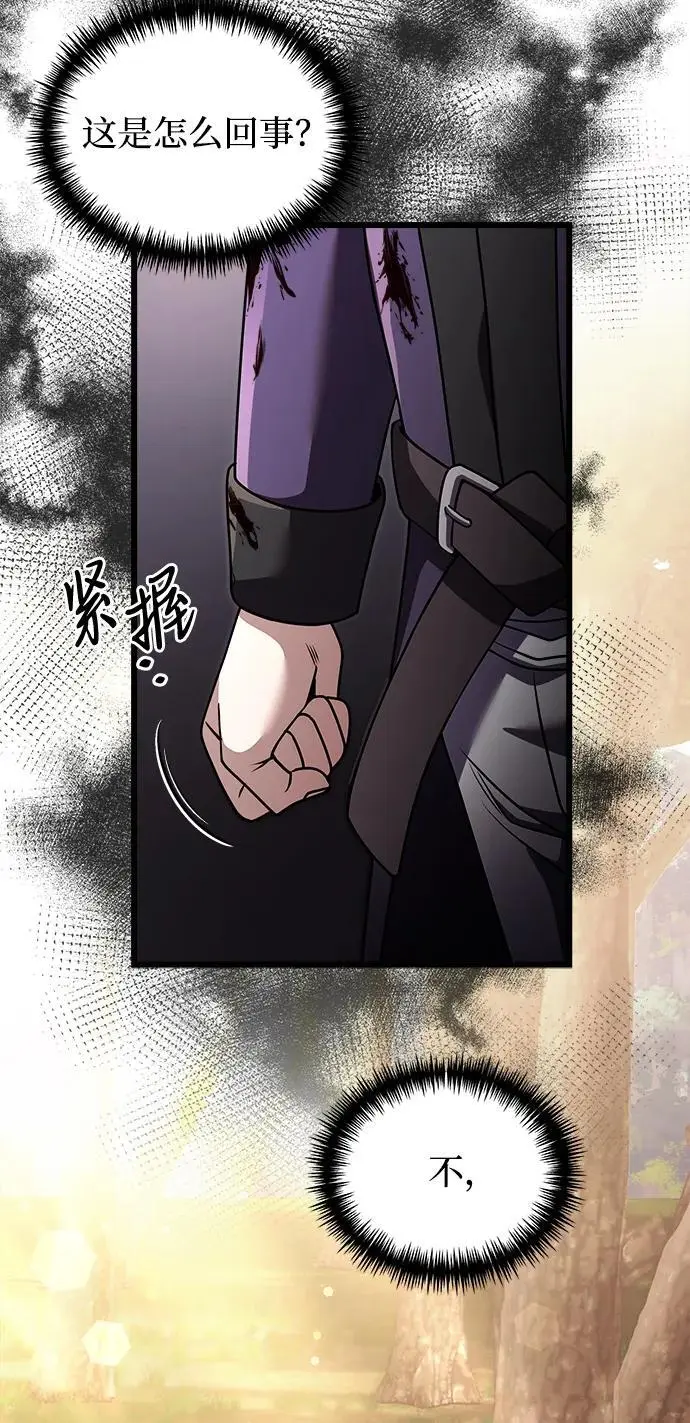 身患绝症的天才黑暗骑士小说免费观看漫画,第25话1图