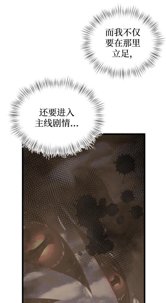 身患绝症的天才黑暗骑士18话漫画,第16话1图