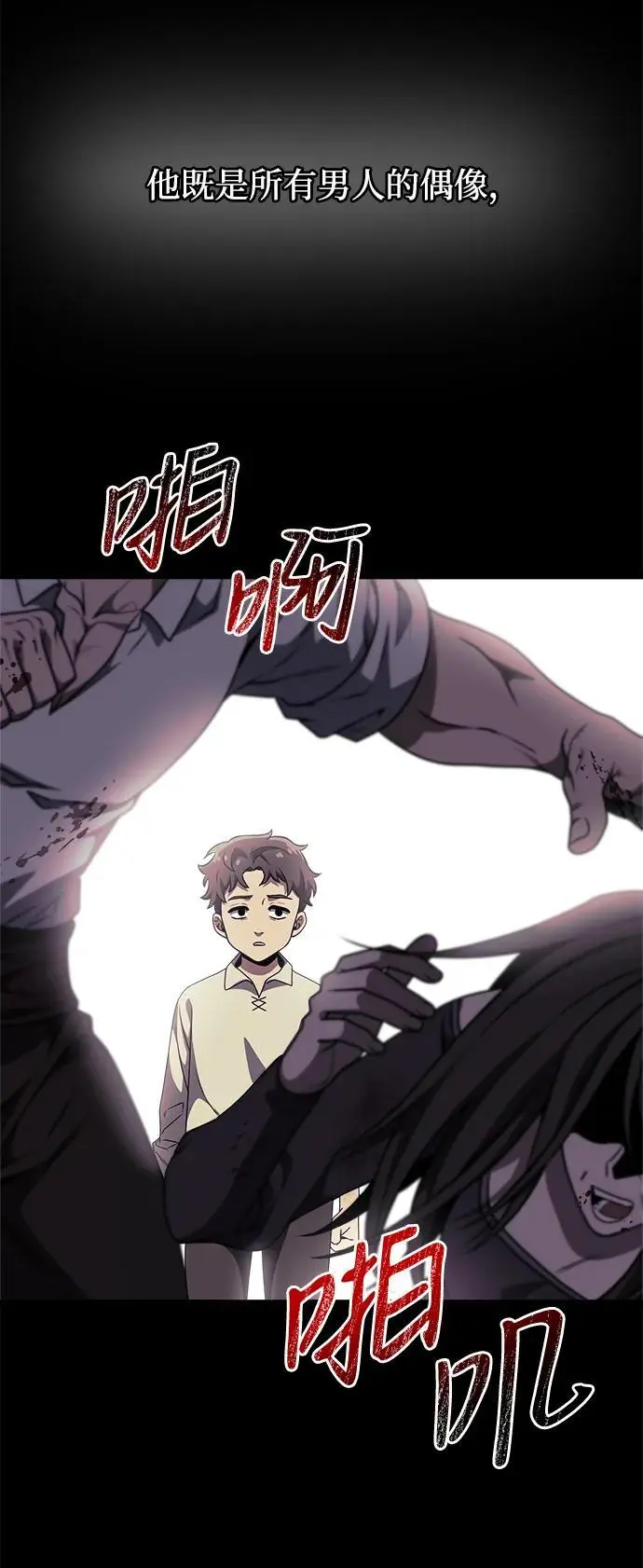 身患绝症的天才黑暗骑士漫画免费下拉式漫画,第31话2图