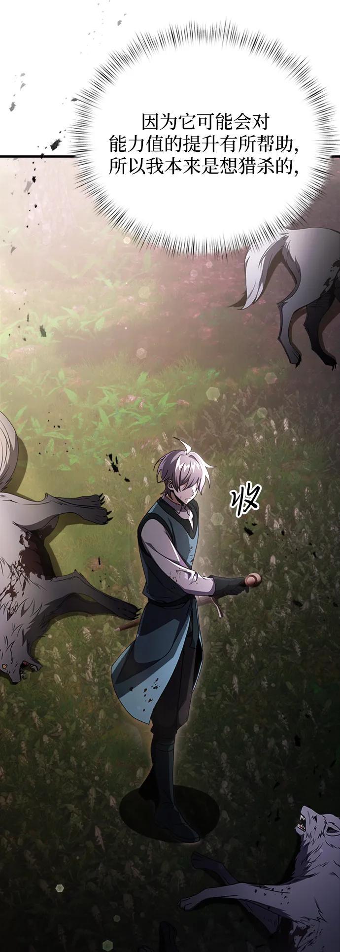 身患绝症的天才黑暗骑士18话漫画,第18话2图