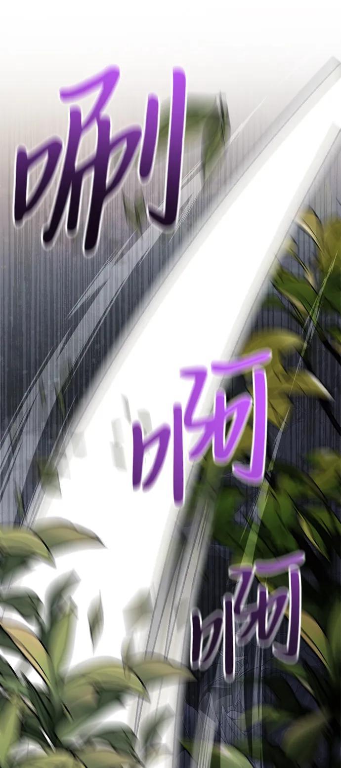 身患绝症的天才黑暗骑士在线阅读漫画,第11话1图
