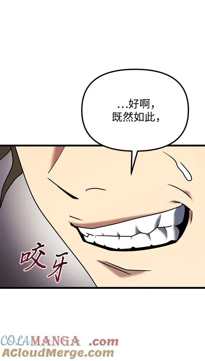 身患绝症的天才黑暗骑士小说资源漫画,第69话2图