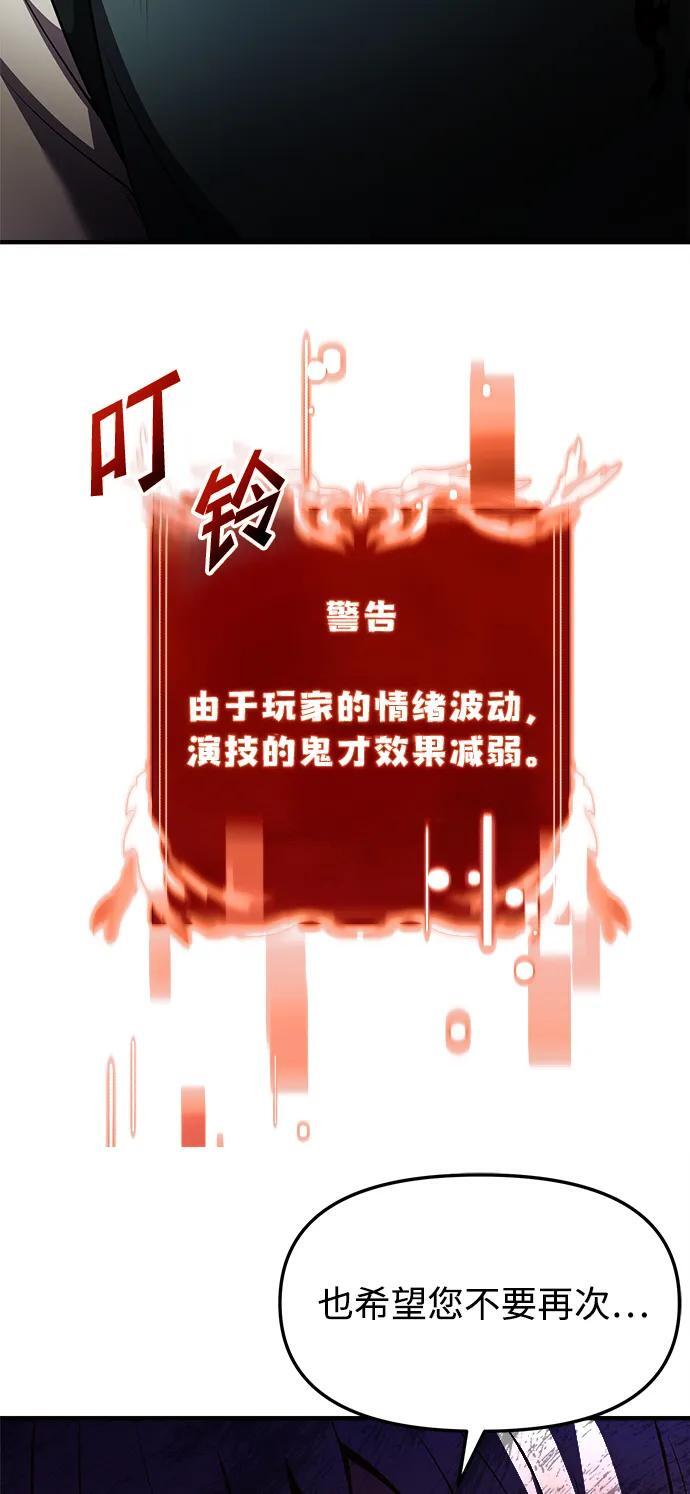 身患绝症的天才黑暗骑士小说免费观看漫画,第19话1图