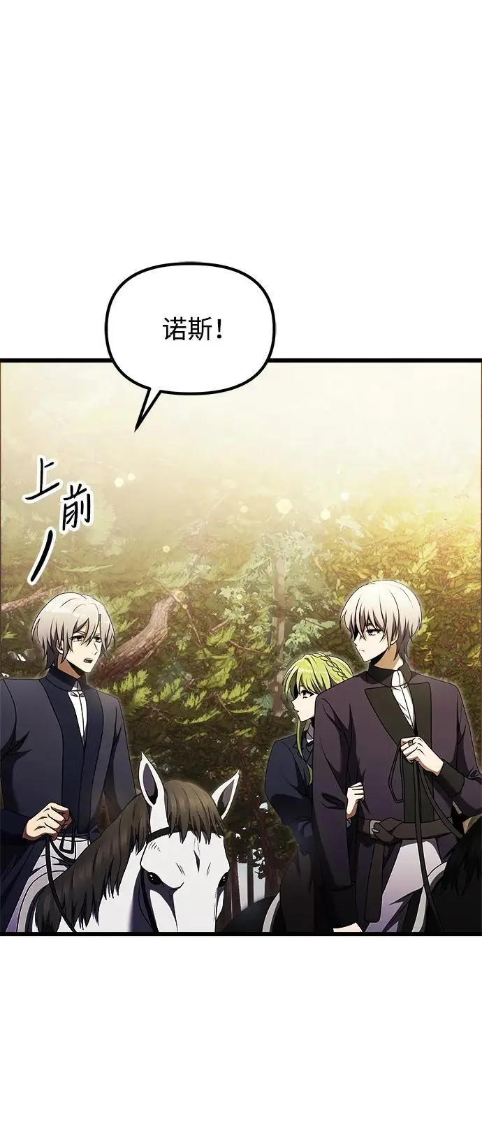 身患绝症的天才黑暗骑士18话漫画,第24话1图
