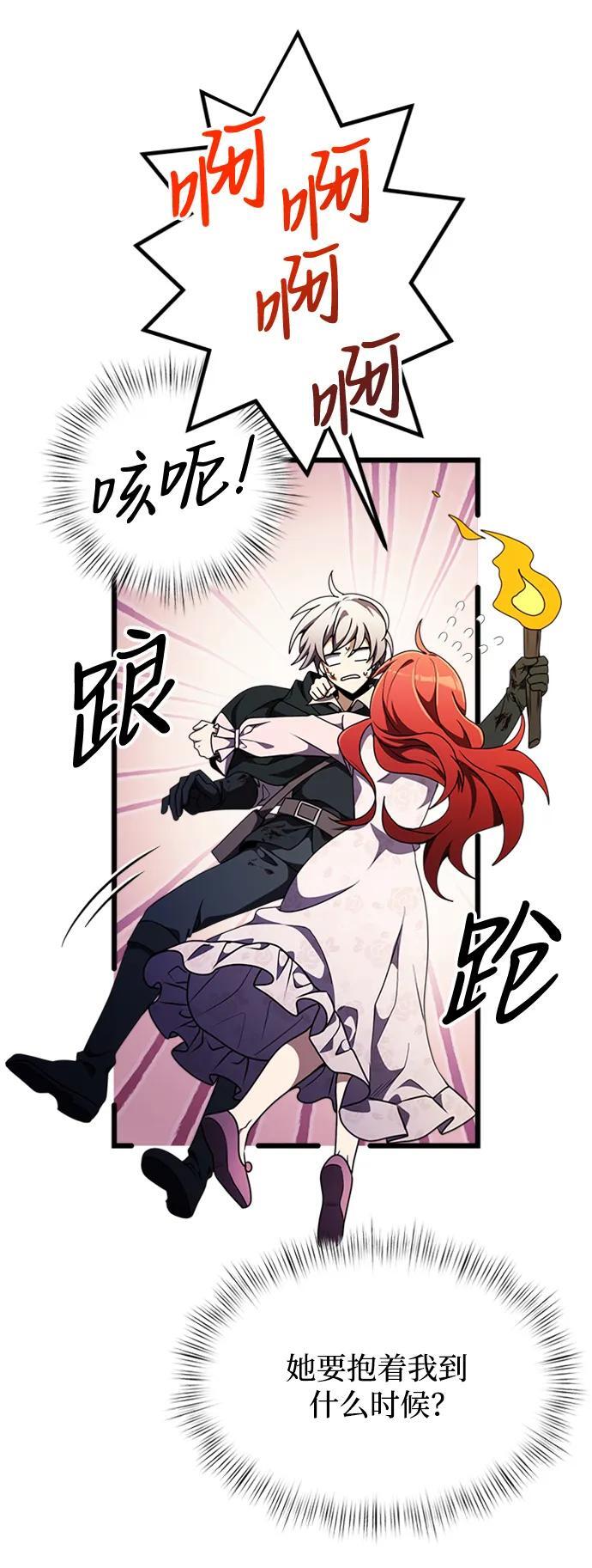 身患绝症的天才黑暗骑士18话漫画,第14话1图