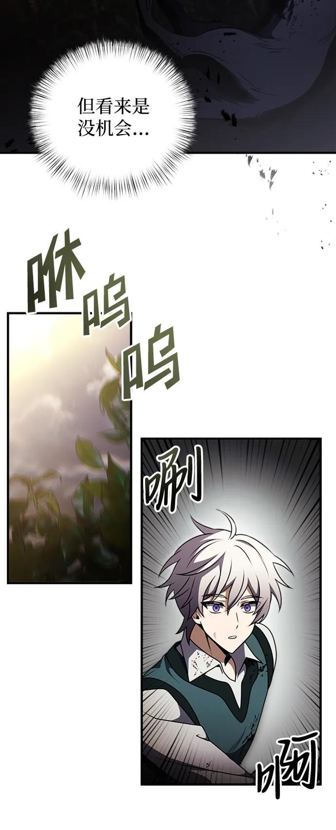 身患绝症的天才黑暗骑士18话漫画,第18话1图