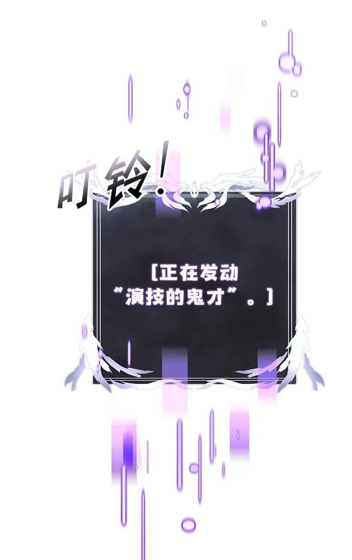 身患绝症的天才黑暗骑士小说免费观看漫画,第19话1图