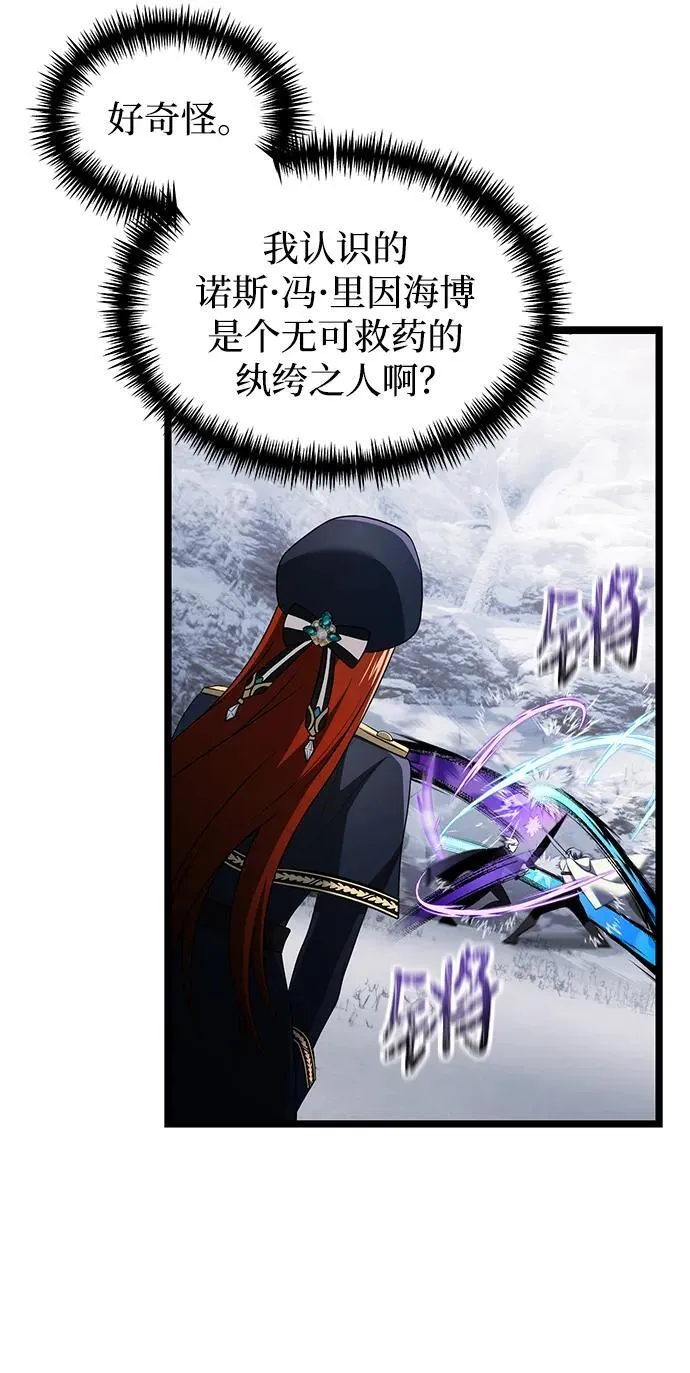 身患绝症的天才黑暗骑士18话漫画,第41话1图