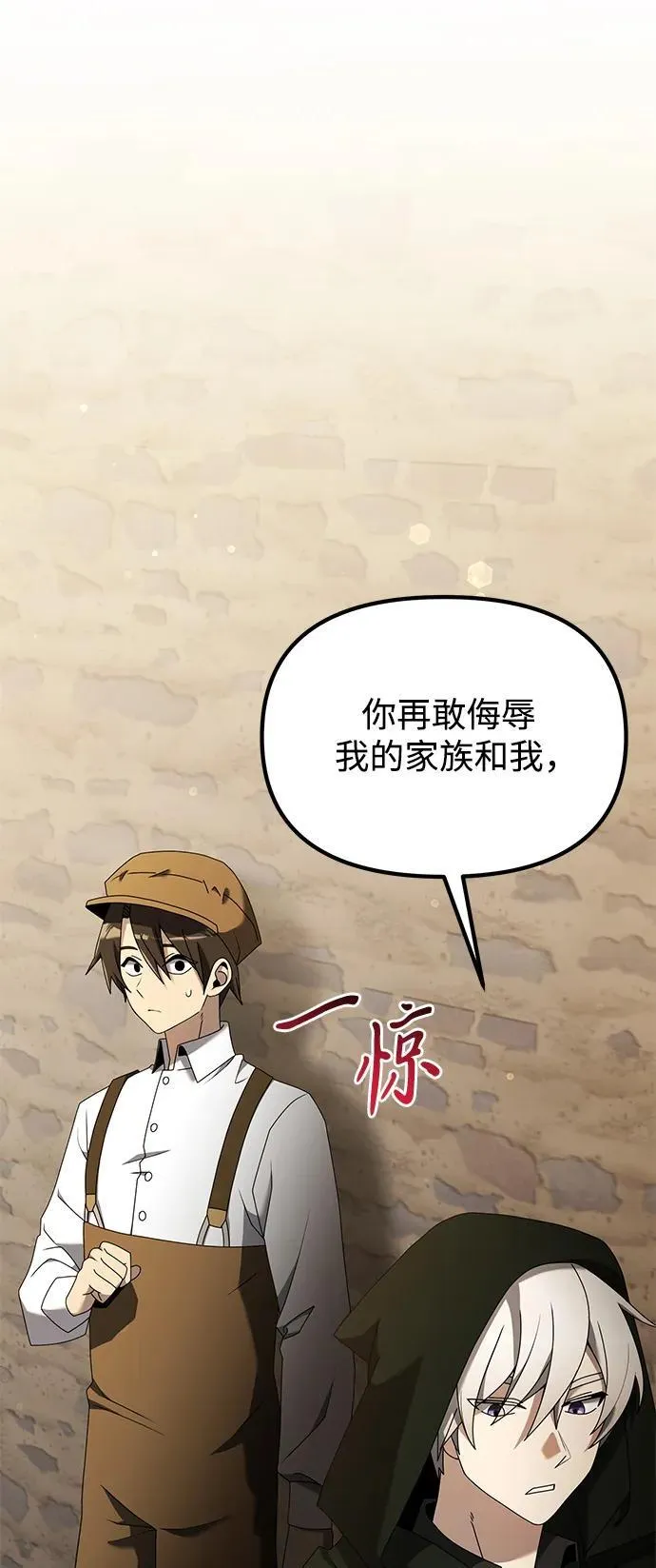身患绝症的天才黑暗骑士小说免费观看漫画,第58话1图