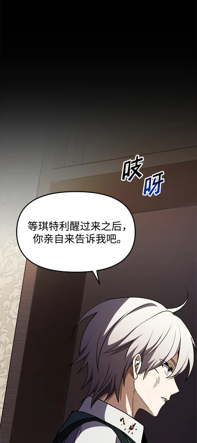 身患绝症的天才黑暗骑士小说免费观看漫画,第19话2图
