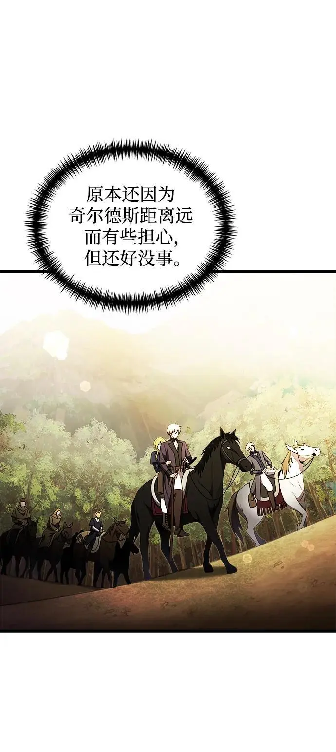 身患绝症的天才黑暗骑士18话漫画,第24话2图