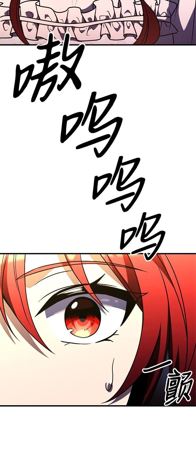 身患绝症的天才黑暗骑士18话漫画,第12话2图