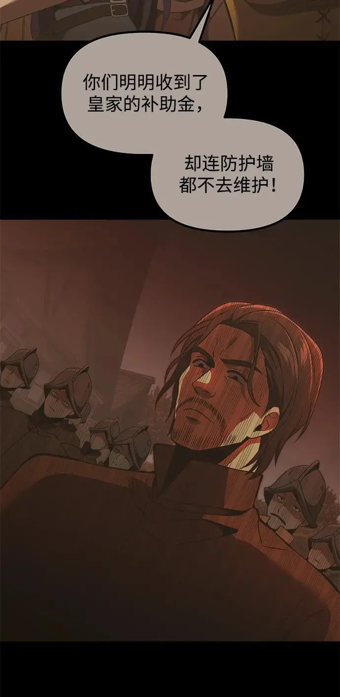 身患绝症的天才黑暗骑士在线阅读漫画,第28话2图