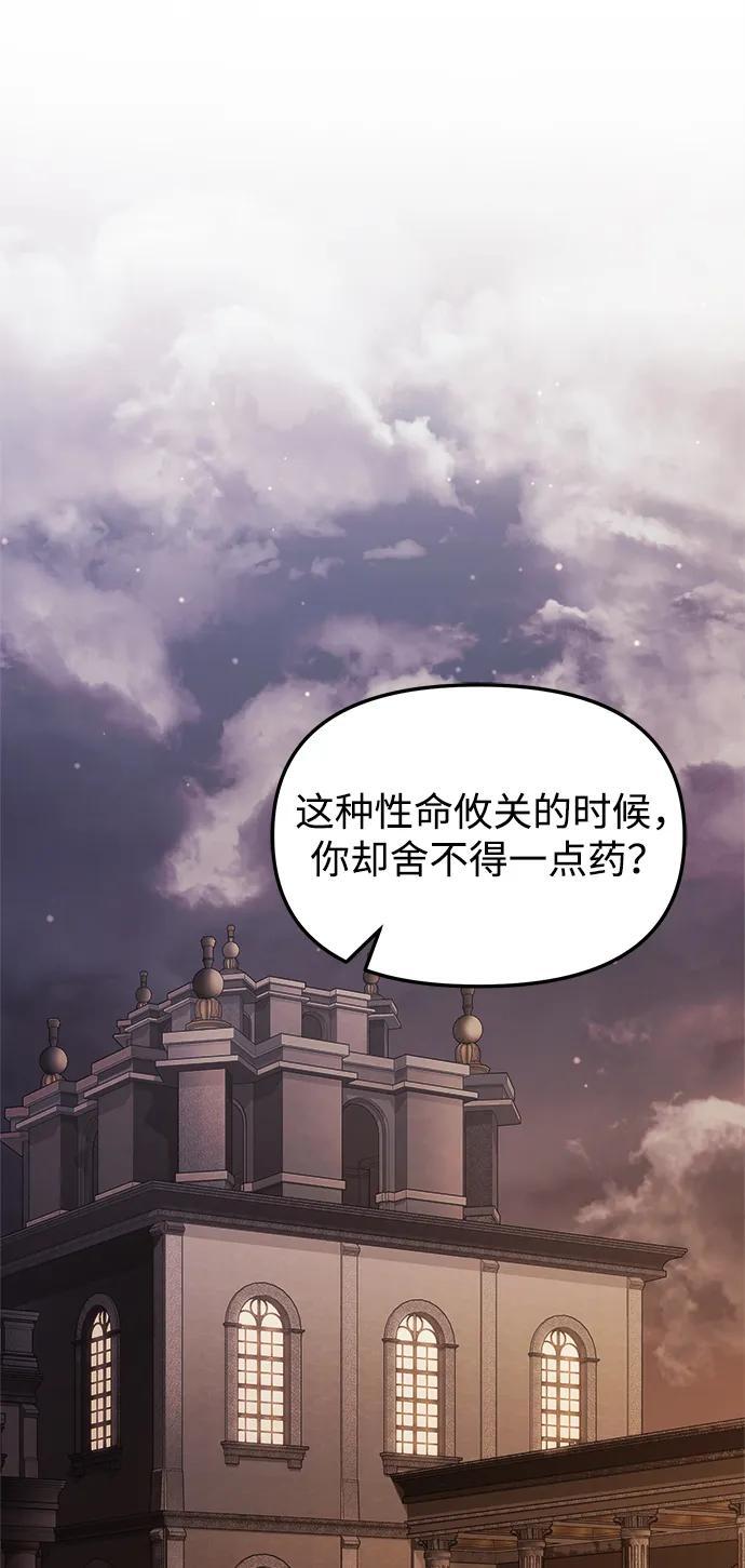 身患绝症的天才黑暗骑士韩漫漫画,第19话2图