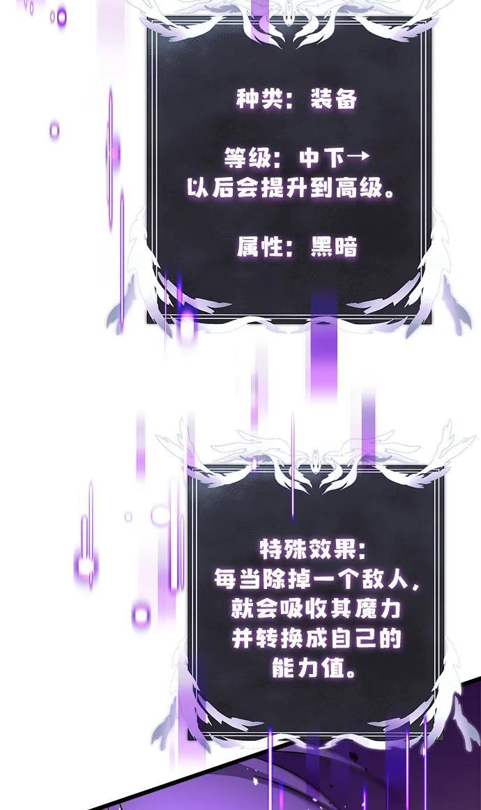 身患绝症的天才黑暗骑士18话漫画,第22话2图