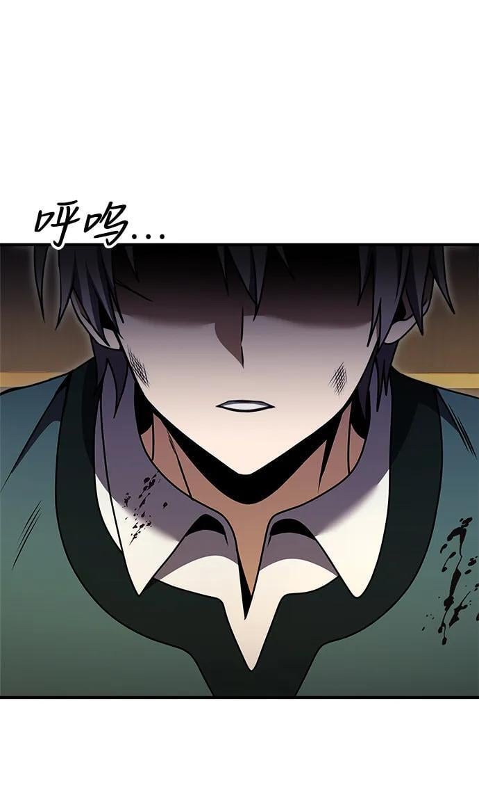 身患绝症的天才黑暗骑士小说免费观看漫画,第19话2图
